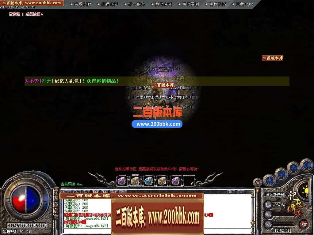 04月1.80记忆传奇战神复古三职业GM版本库-传奇单机版下载-GOM引擎 - GOM
