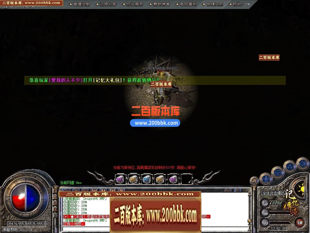 04月1.80记忆传奇战神复古三职业GM版本库-传奇单机版下载-GOM引擎 - GOM