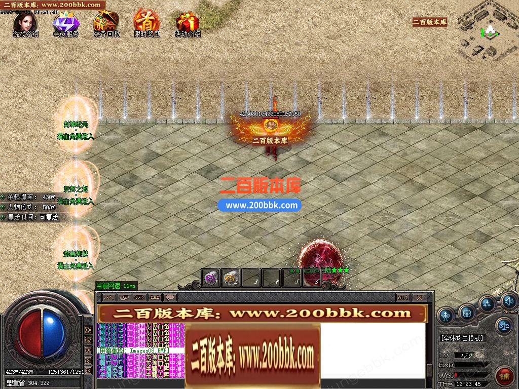 04月开天斩公益微变攻速无限刀单职业客户端-四大陆-传奇单机版下载-GOM引擎 - GOM
