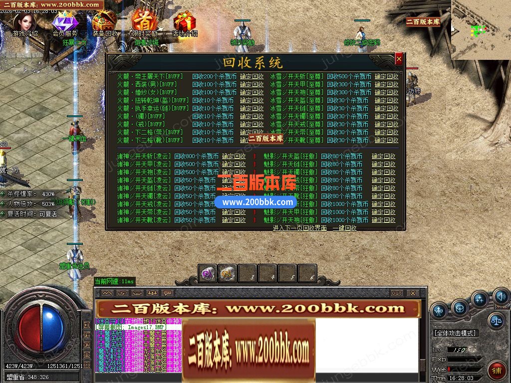 04月开天斩公益微变攻速无限刀单职业客户端-四大陆-传奇单机版下载-GOM引擎 - GOM