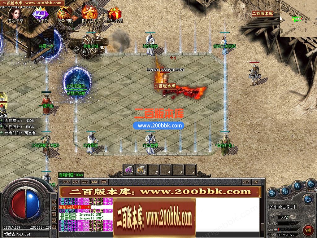 04月开天斩公益微变攻速无限刀单职业客户端-四大陆-传奇单机版下载-GOM引擎 - GOM