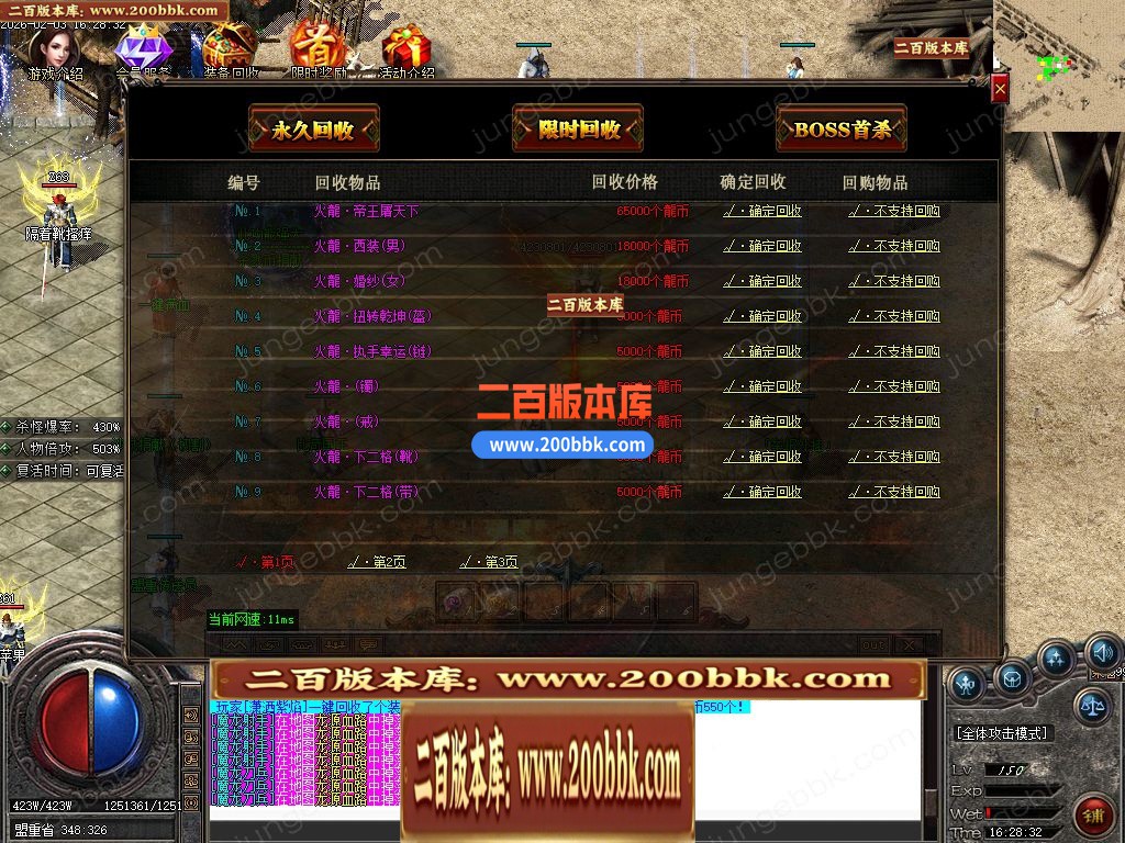 04月开天斩公益微变攻速无限刀单职业客户端-四大陆-传奇单机版下载-GOM引擎 - GOM