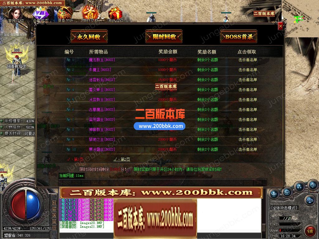 04月开天斩公益微变攻速无限刀单职业客户端-四大陆-传奇单机版下载-GOM引擎 - GOM