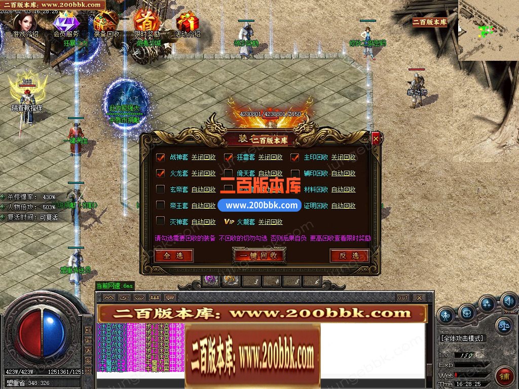 04月开天斩公益微变攻速无限刀单职业客户端-四大陆-传奇单机版下载-GOM引擎 - GOM