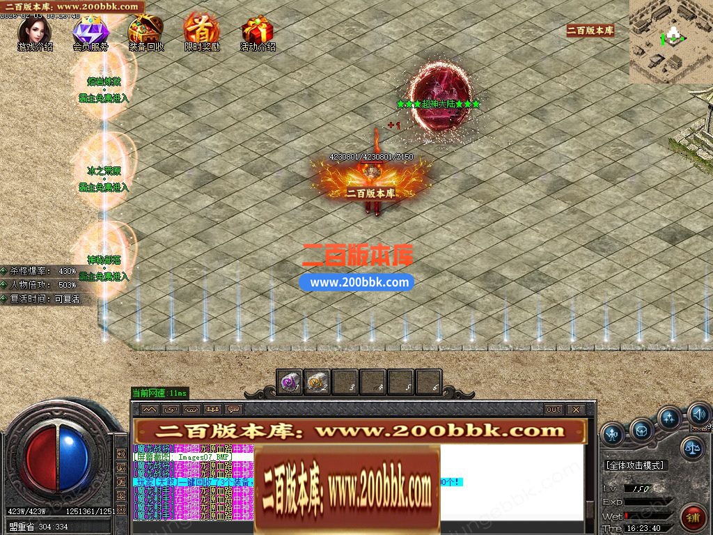 04月开天斩公益微变攻速无限刀单职业客户端-四大陆-传奇单机版下载-GOM引擎 - GOM