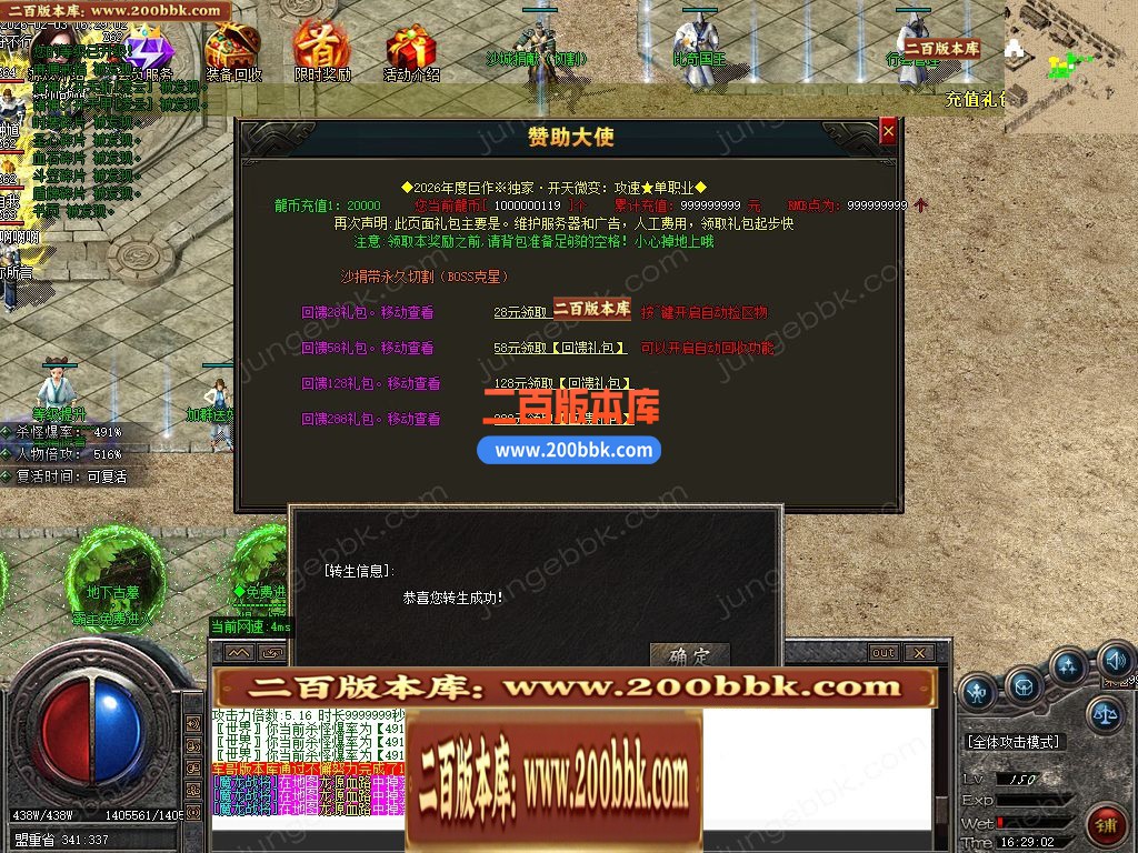 04月开天斩公益微变攻速无限刀单职业客户端-四大陆-传奇单机版下载-GOM引擎 - GOM