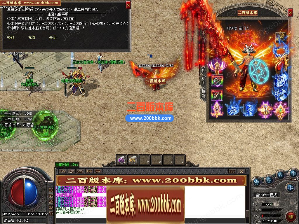 04月开天斩公益微变攻速无限刀单职业客户端-四大陆-传奇单机版下载-GOM引擎 - GOM