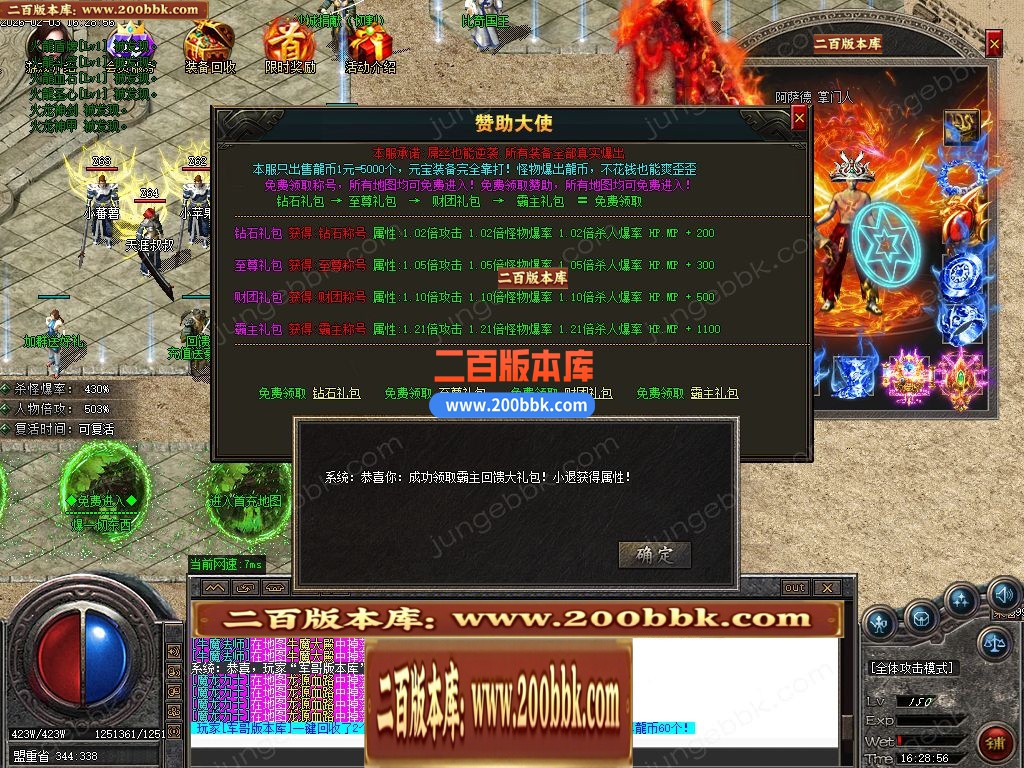 04月开天斩公益微变攻速无限刀单职业客户端-四大陆-传奇单机版下载-GOM引擎 - GOM