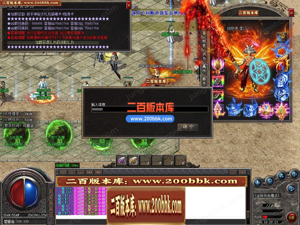 04月开天斩公益微变攻速无限刀单职业客户端-四大陆-传奇单机版下载-GOM引擎 - GOM