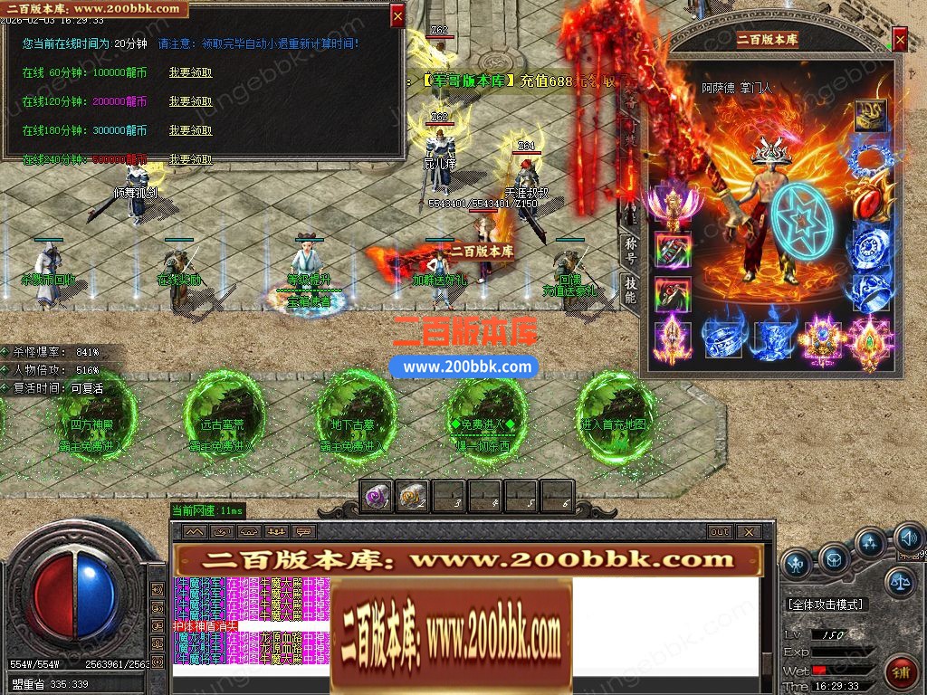 04月开天斩公益微变攻速无限刀单职业客户端-四大陆-传奇单机版下载-GOM引擎 - GOM