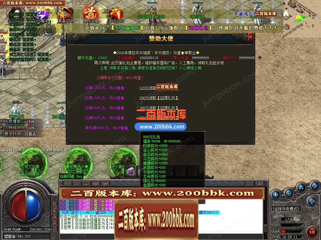 04月开天斩公益微变攻速无限刀单职业客户端-四大陆-传奇单机版下载-GOM引擎 - GOM