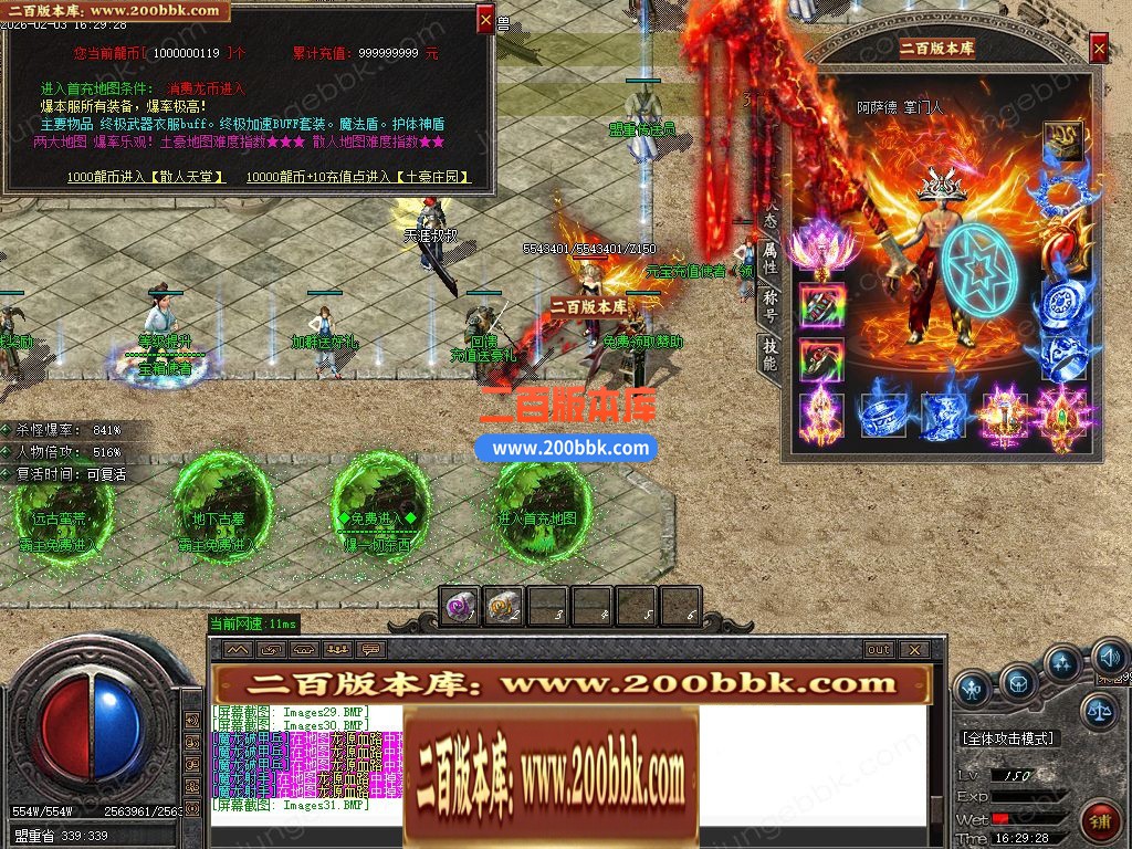 04月开天斩公益微变攻速无限刀单职业客户端-四大陆-传奇单机版下载-GOM引擎 - GOM