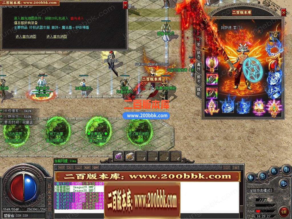 04月开天斩公益微变攻速无限刀单职业客户端-四大陆-传奇单机版下载-GOM引擎 - GOM