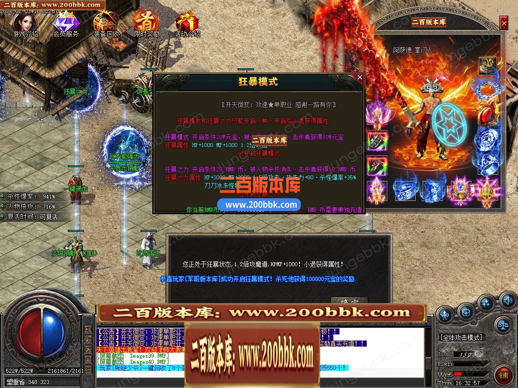 04月开天斩公益微变攻速无限刀单职业客户端-四大陆-传奇单机版下载-GOM引擎 - GOM
