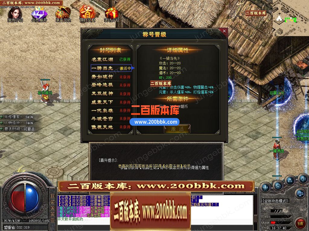 04月开天斩公益微变攻速无限刀单职业客户端-四大陆-传奇单机版下载-GOM引擎 - GOM