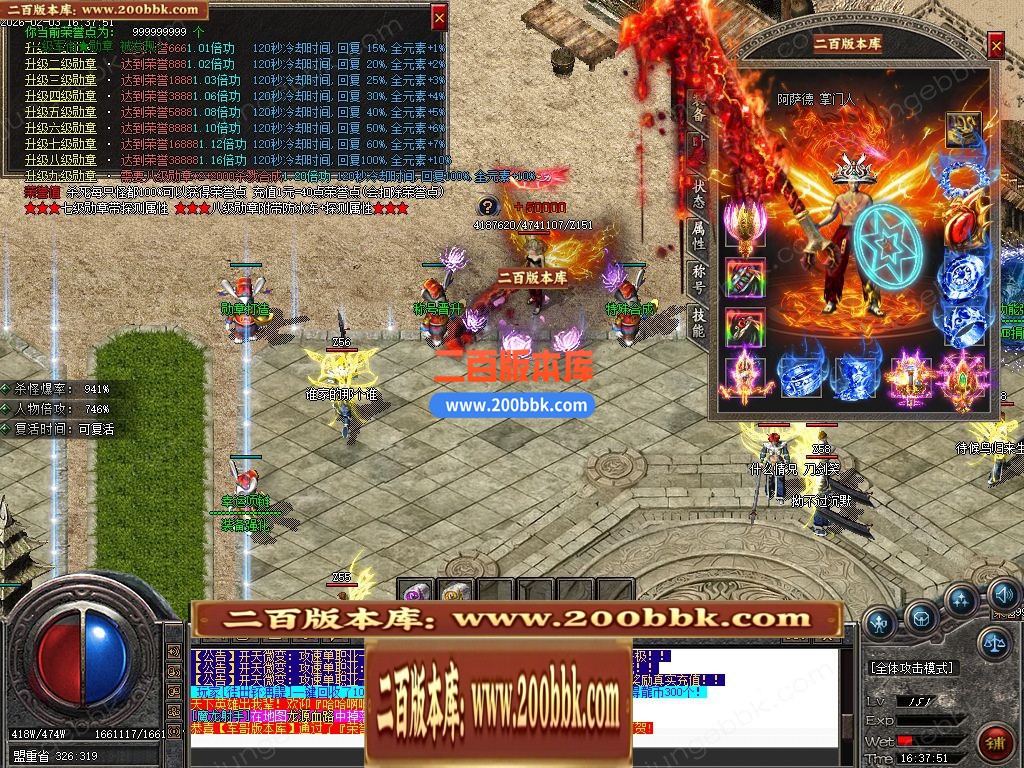 04月开天斩公益微变攻速无限刀单职业客户端-四大陆-传奇单机版下载-GOM引擎 - GOM