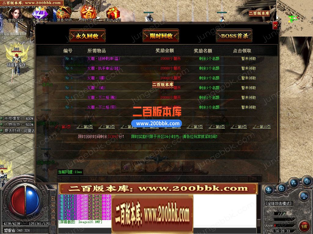 04月开天斩公益微变攻速无限刀单职业客户端-四大陆-传奇单机版下载-GOM引擎 - GOM