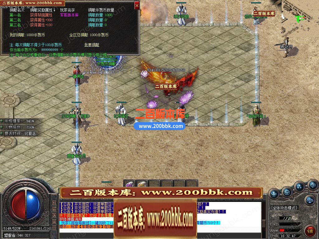 04月开天斩公益微变攻速无限刀单职业客户端-四大陆-传奇单机版下载-GOM引擎 - GOM