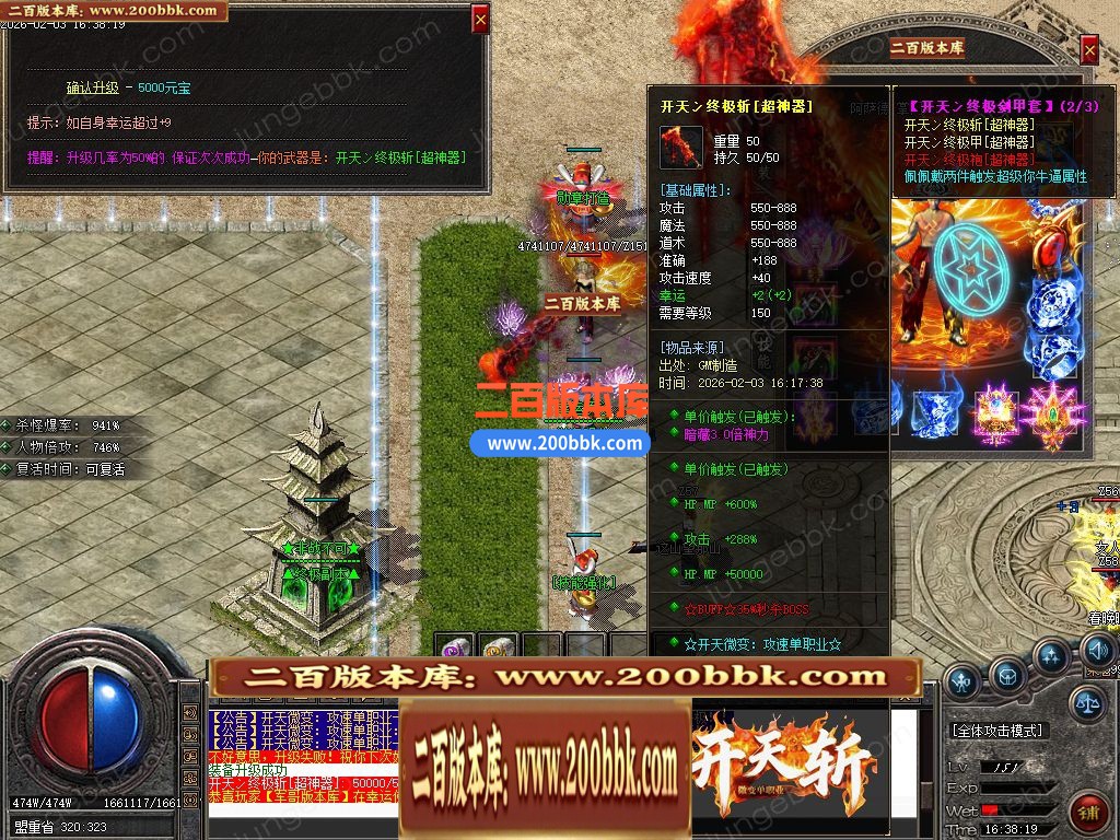 04月开天斩公益微变攻速无限刀单职业客户端-四大陆-传奇单机版下载-GOM引擎 - GOM