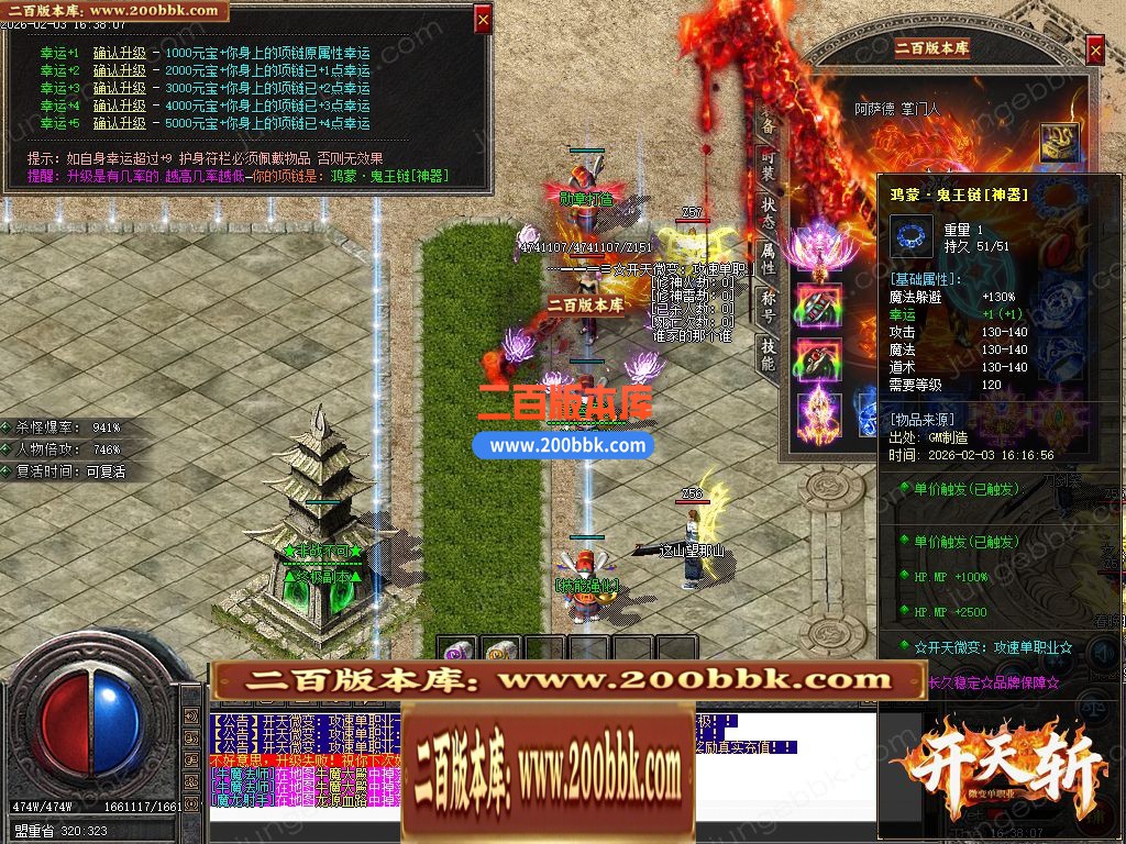 04月开天斩公益微变攻速无限刀单职业客户端-四大陆-传奇单机版下载-GOM引擎 - GOM
