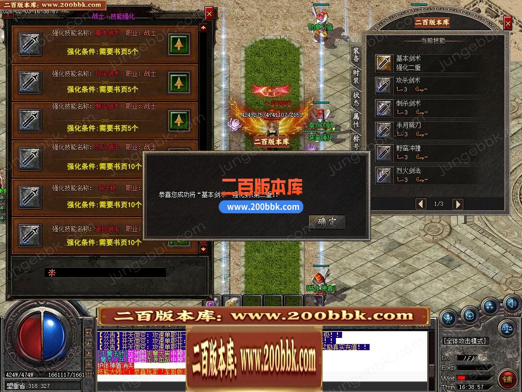 04月开天斩公益微变攻速无限刀单职业客户端-四大陆-传奇单机版下载-GOM引擎 - GOM