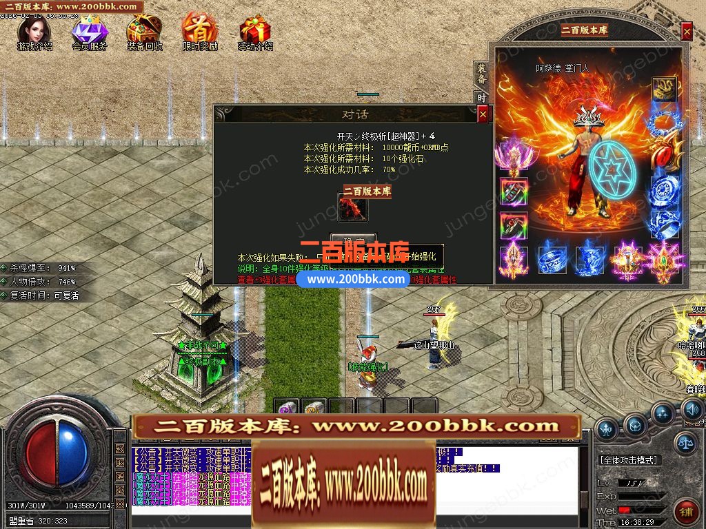 04月开天斩公益微变攻速无限刀单职业客户端-四大陆-传奇单机版下载-GOM引擎 - GOM