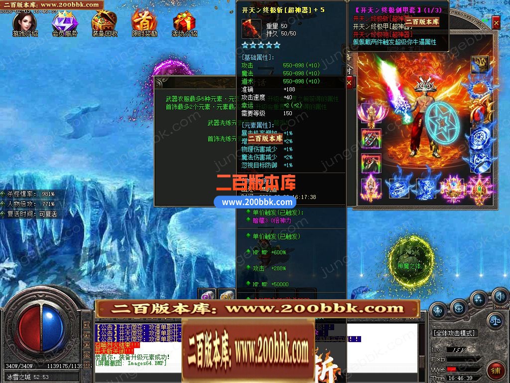 04月开天斩公益微变攻速无限刀单职业客户端-四大陆-传奇单机版下载-GOM引擎 - GOM