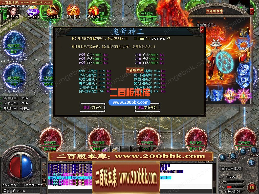 04月开天斩公益微变攻速无限刀单职业客户端-四大陆-传奇单机版下载-GOM引擎 - GOM