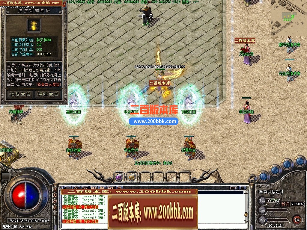 04月刀剑风云复古剧情神器专属单职业GM服务端-传奇单机版下载-翎风引擎 - 翎风