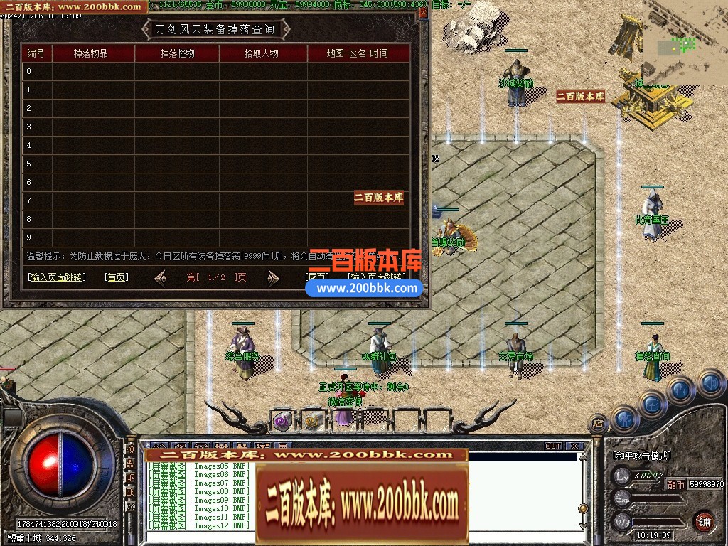 04月刀剑风云复古剧情神器专属单职业GM服务端-传奇单机版下载-翎风引擎 - 翎风