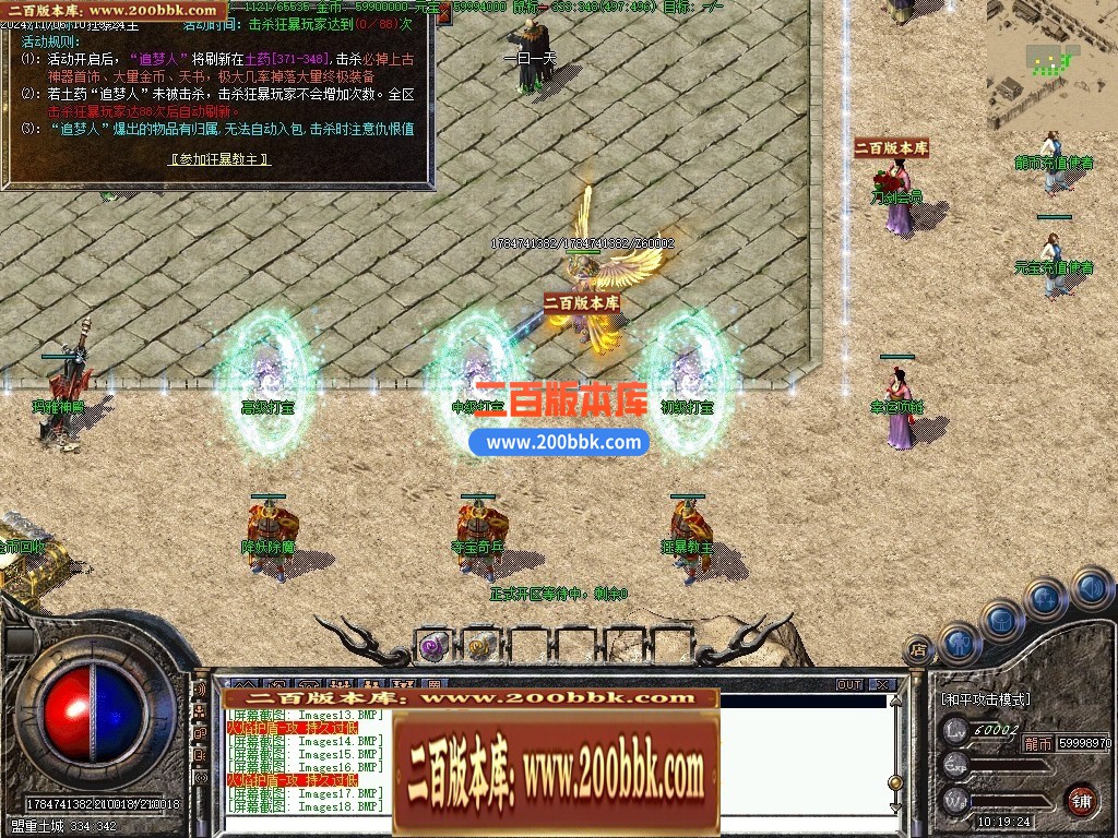04月刀剑风云复古剧情神器专属单职业GM服务端-传奇单机版下载-翎风引擎 - 翎风