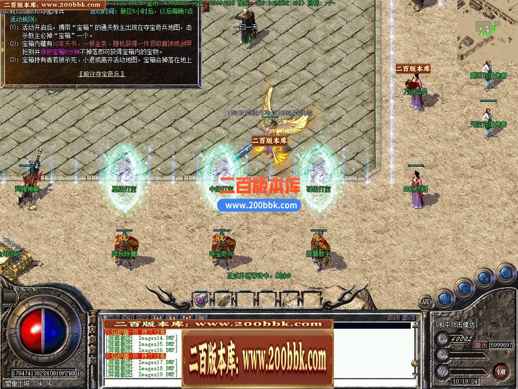 04月刀剑风云复古剧情神器专属单职业GM服务端-传奇单机版下载-翎风引擎 - 翎风
