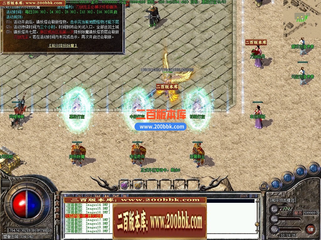 04月刀剑风云复古剧情神器专属单职业GM服务端-传奇单机版下载-翎风引擎 - 翎风