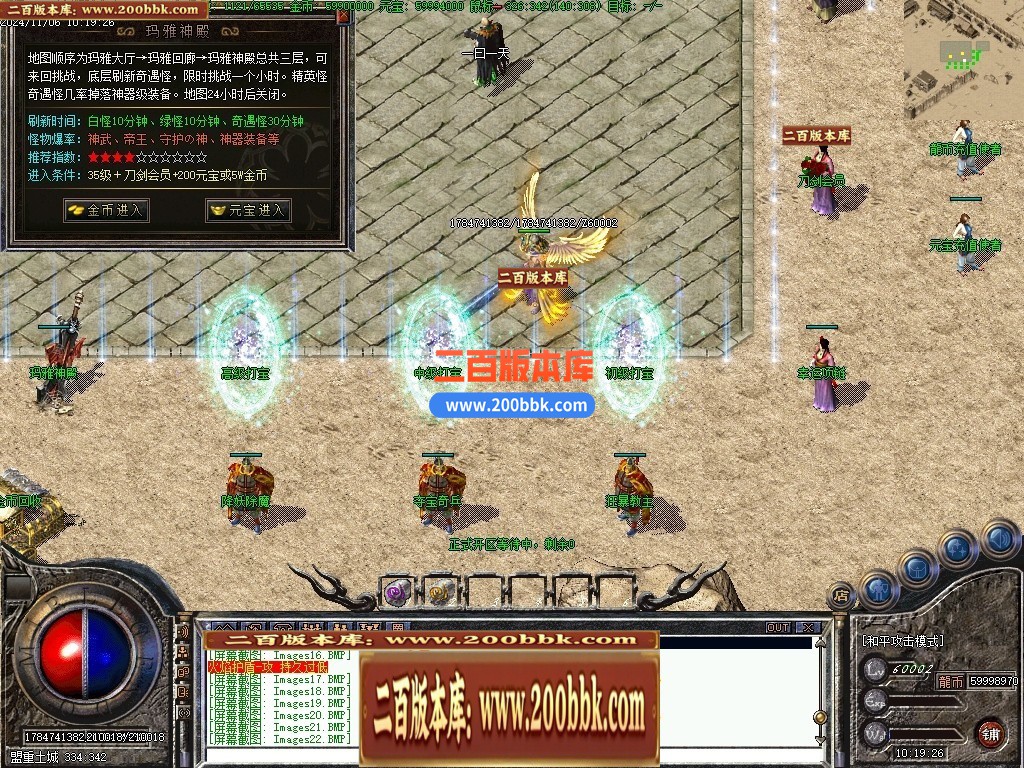 04月刀剑风云复古剧情神器专属单职业GM服务端-传奇单机版下载-翎风引擎 - 翎风