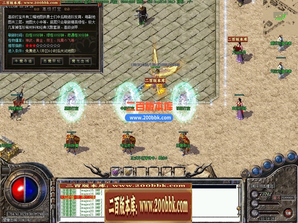 04月刀剑风云复古剧情神器专属单职业GM服务端-传奇单机版下载-翎风引擎 - 翎风
