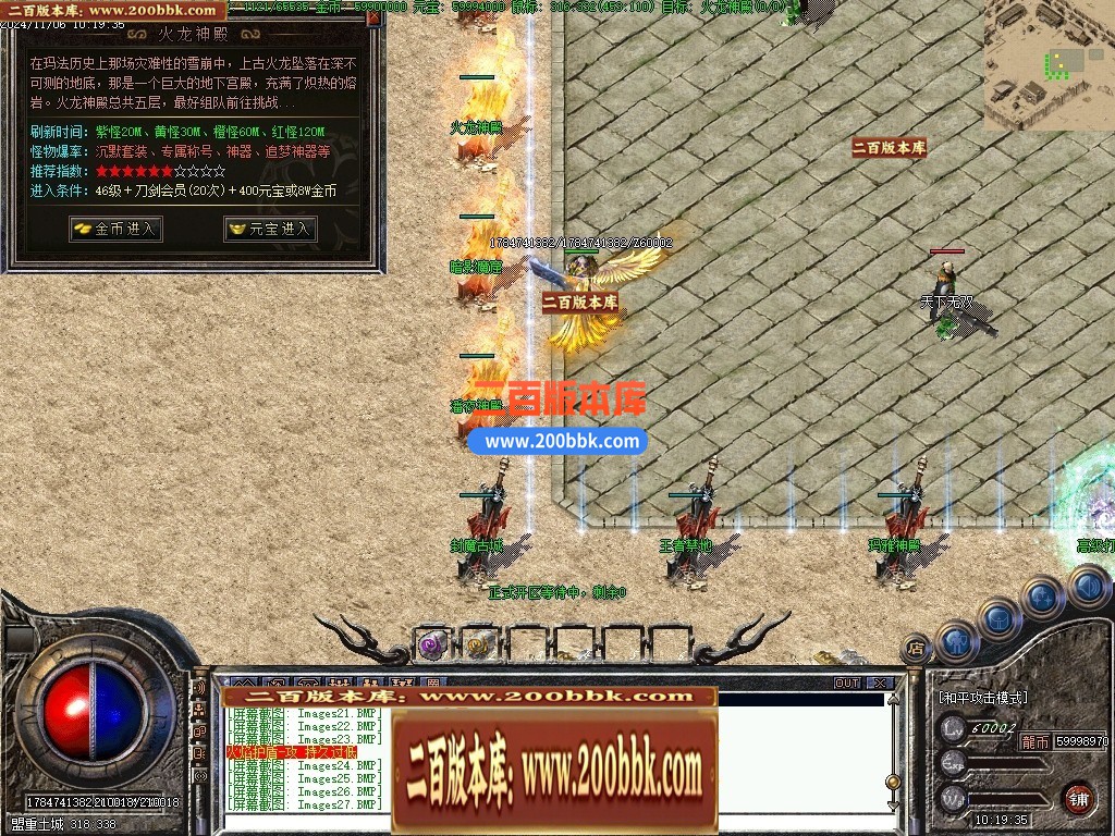 04月刀剑风云复古剧情神器专属单职业GM服务端-传奇单机版下载-翎风引擎 - 翎风