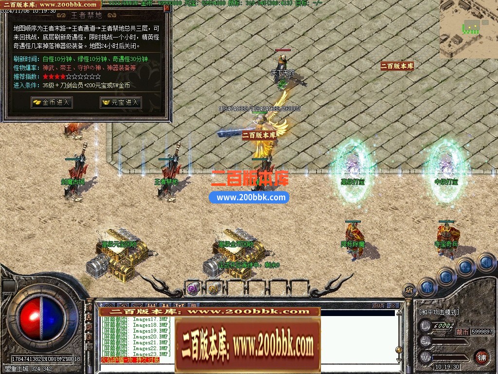 04月刀剑风云复古剧情神器专属单职业GM服务端-传奇单机版下载-翎风引擎 - 翎风