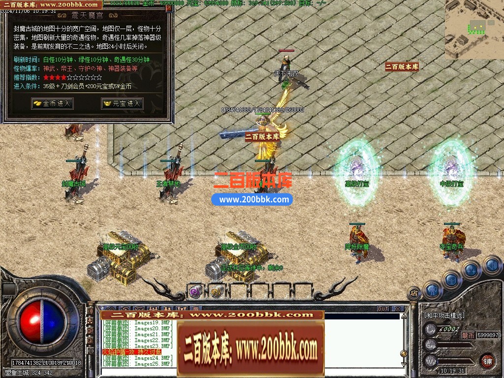 04月刀剑风云复古剧情神器专属单职业GM服务端-传奇单机版下载-翎风引擎 - 翎风