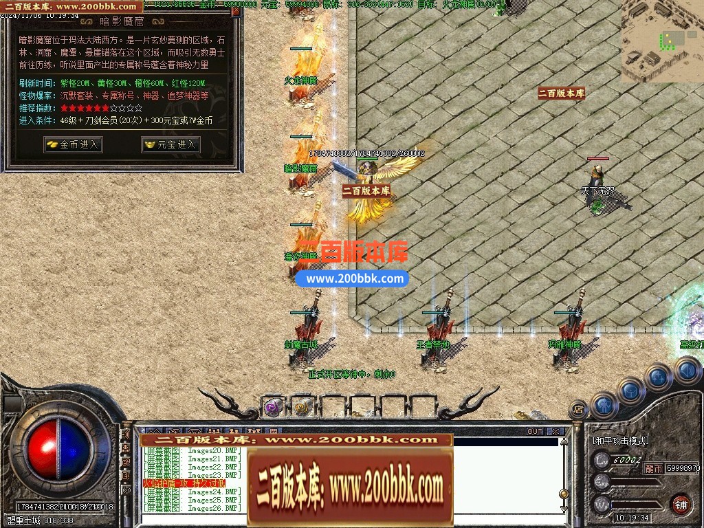 04月刀剑风云复古剧情神器专属单职业GM服务端-传奇单机版下载-翎风引擎 - 翎风