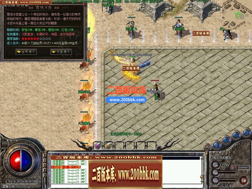 04月刀剑风云复古剧情神器专属单职业GM服务端-传奇单机版下载-翎风引擎 - 翎风