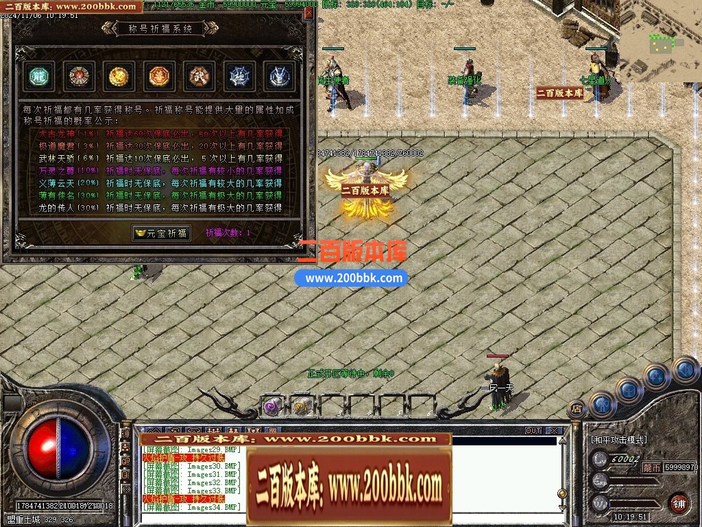 04月刀剑风云复古剧情神器专属单职业GM服务端-传奇单机版下载-翎风引擎 - 翎风