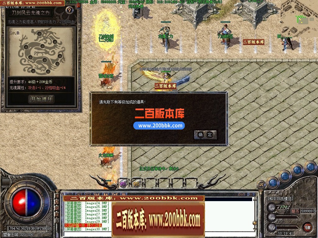 04月刀剑风云复古剧情神器专属单职业GM服务端-传奇单机版下载-翎风引擎 - 翎风