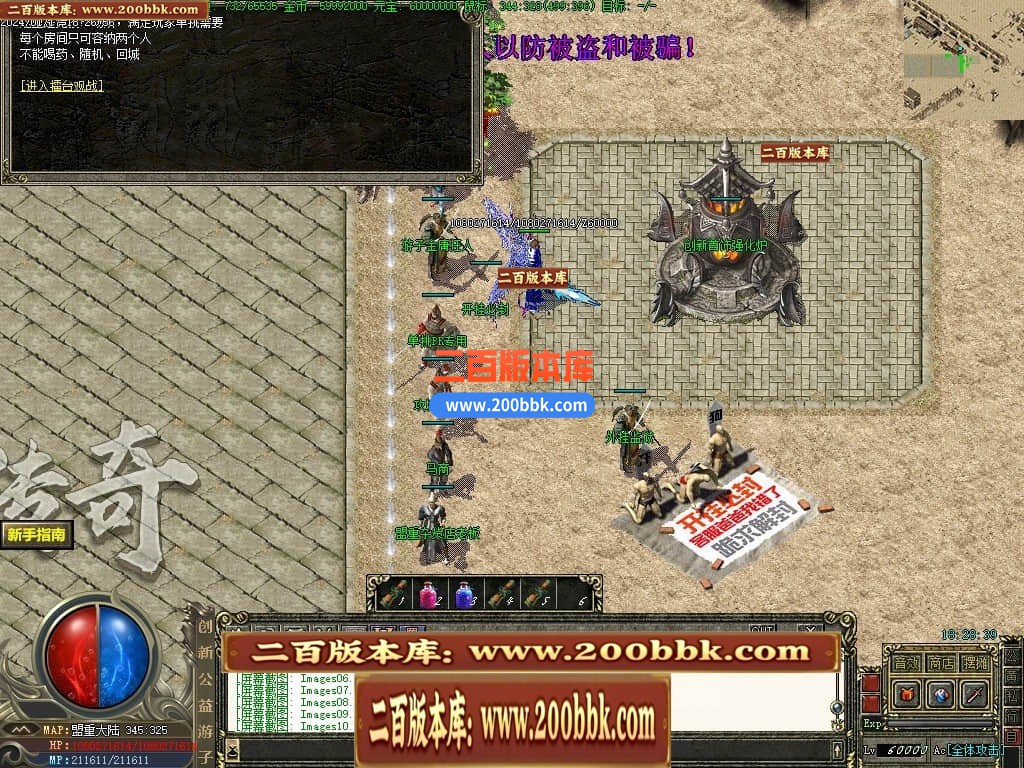 04月创新公益游子沉默复古三职业传奇论坛-传奇单机版下载-GEE引擎 - GEE