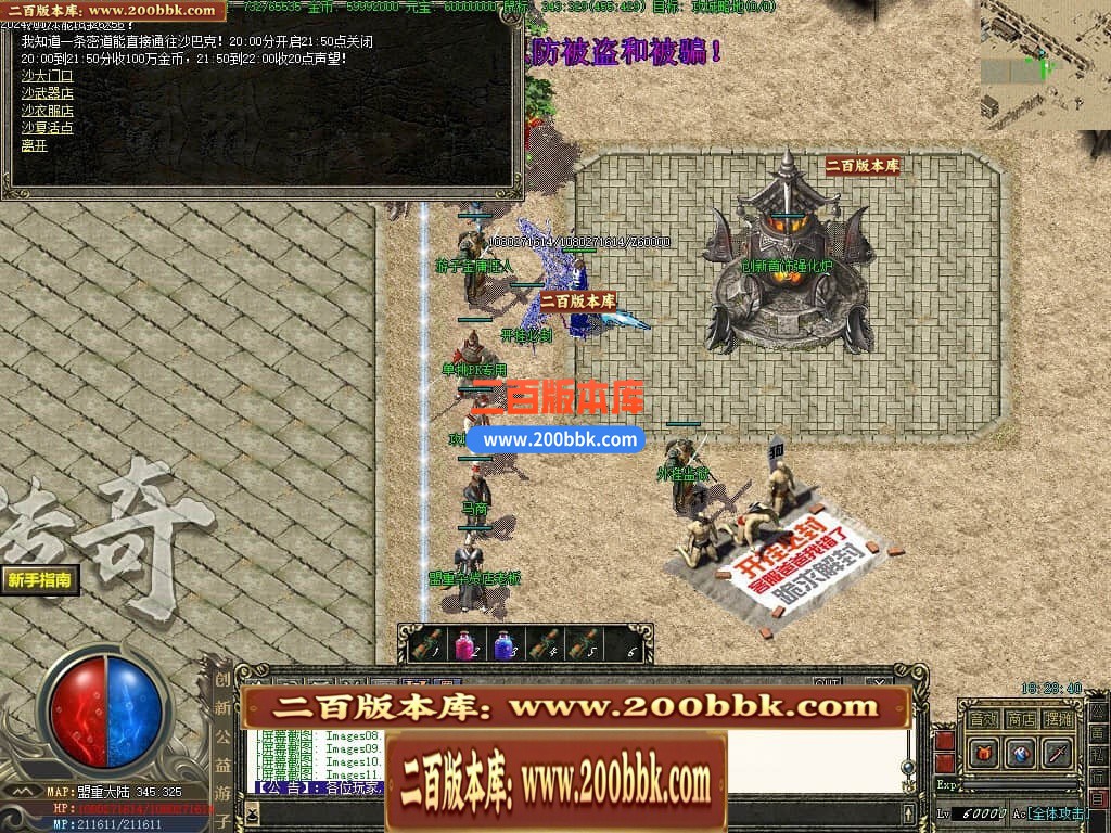 04月创新公益游子沉默复古三职业传奇论坛-传奇单机版下载-GEE引擎 - GEE