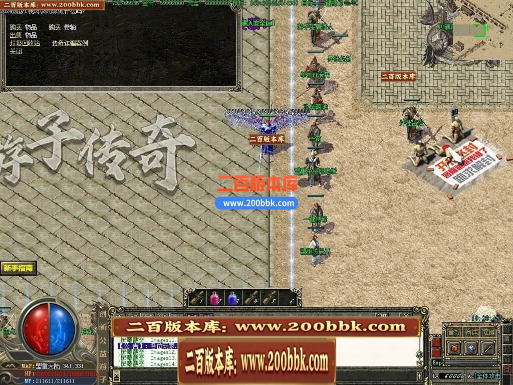 04月创新公益游子沉默复古三职业传奇论坛-传奇单机版下载-GEE引擎 - GEE