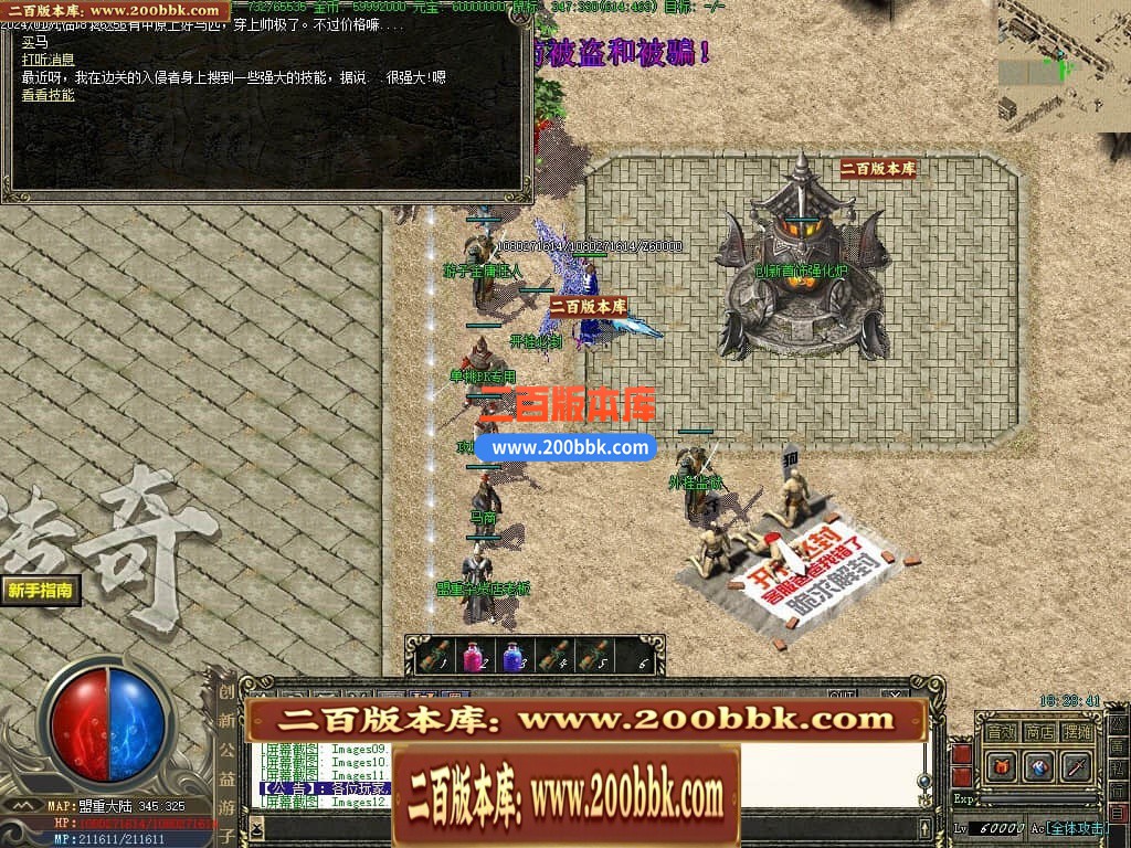 04月创新公益游子沉默复古三职业传奇论坛-传奇单机版下载-GEE引擎 - GEE