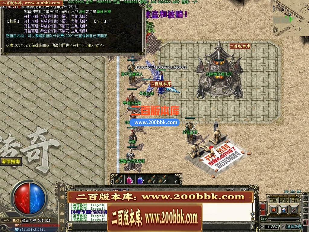 04月创新公益游子沉默复古三职业传奇论坛-传奇单机版下载-GEE引擎 - GEE