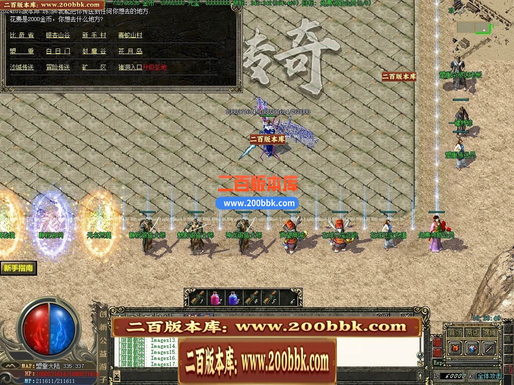 04月创新公益游子沉默复古三职业传奇论坛-传奇单机版下载-GEE引擎 - GEE