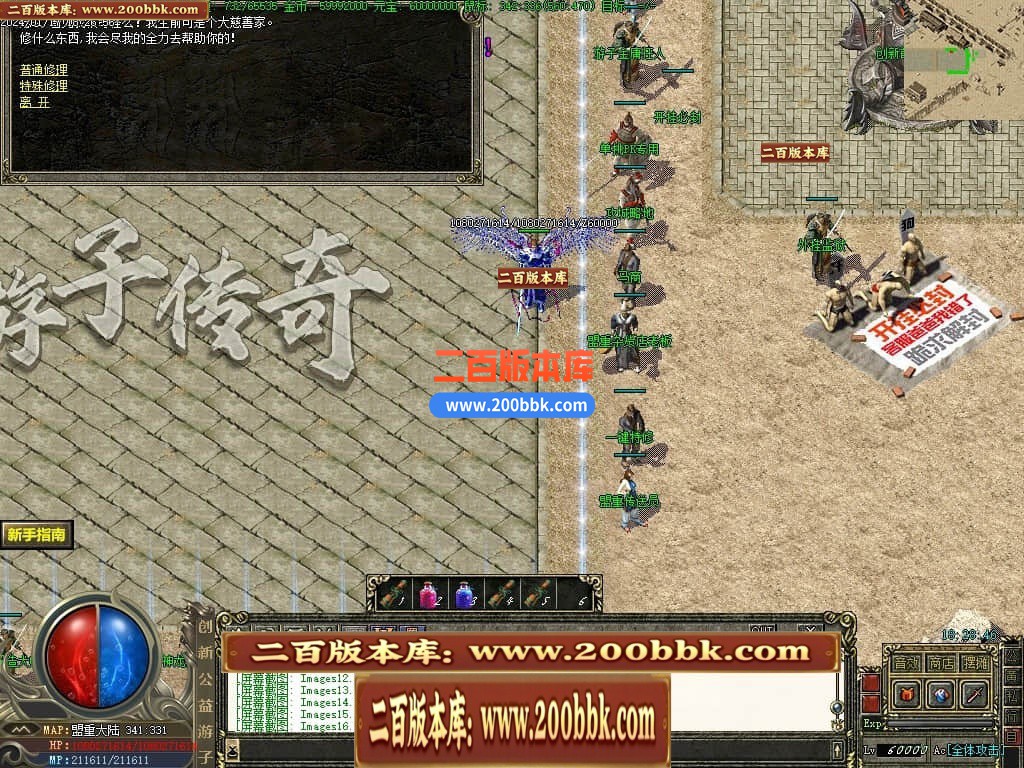04月创新公益游子沉默复古三职业传奇论坛-传奇单机版下载-GEE引擎 - GEE