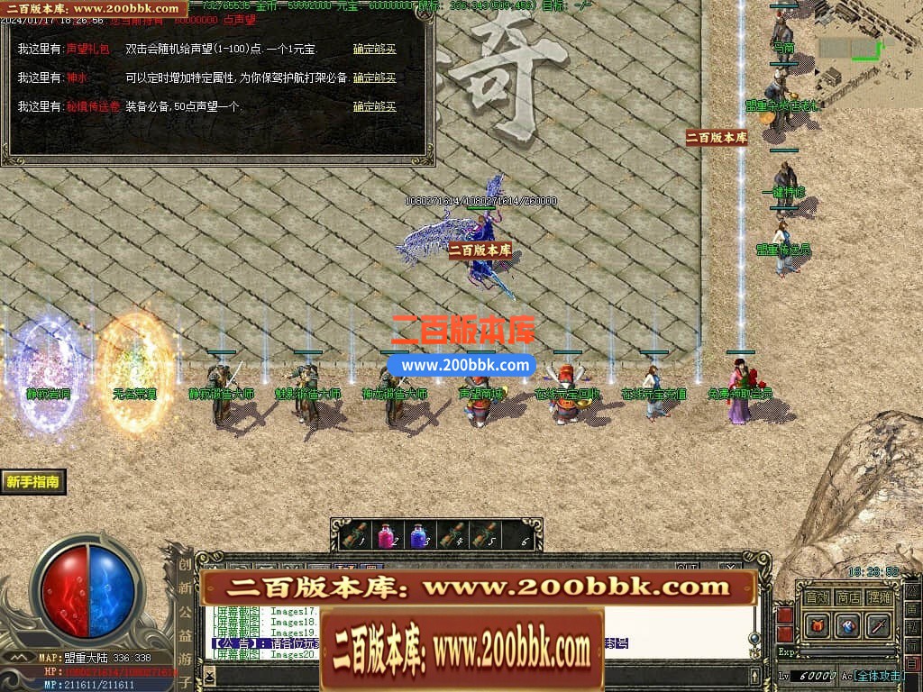 04月创新公益游子沉默复古三职业传奇论坛-传奇单机版下载-GEE引擎 - GEE